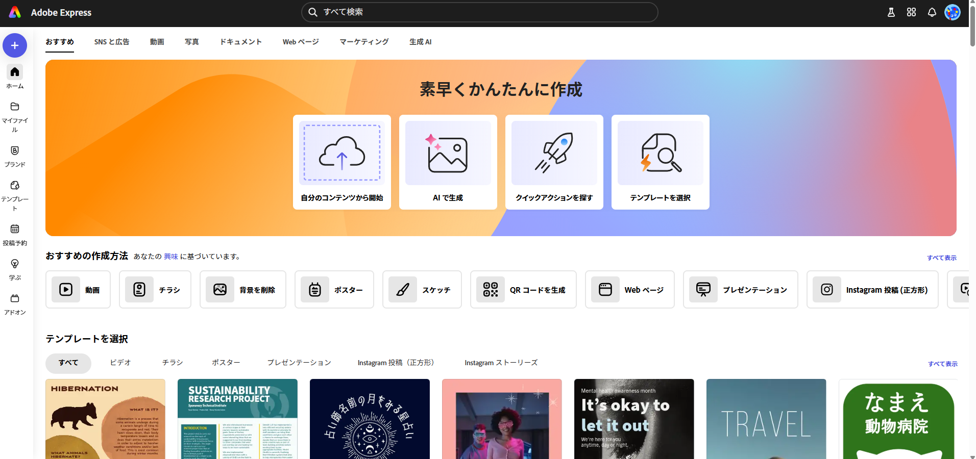 学科 UI/UXデザインツール概論【オンライン】6/7（土）