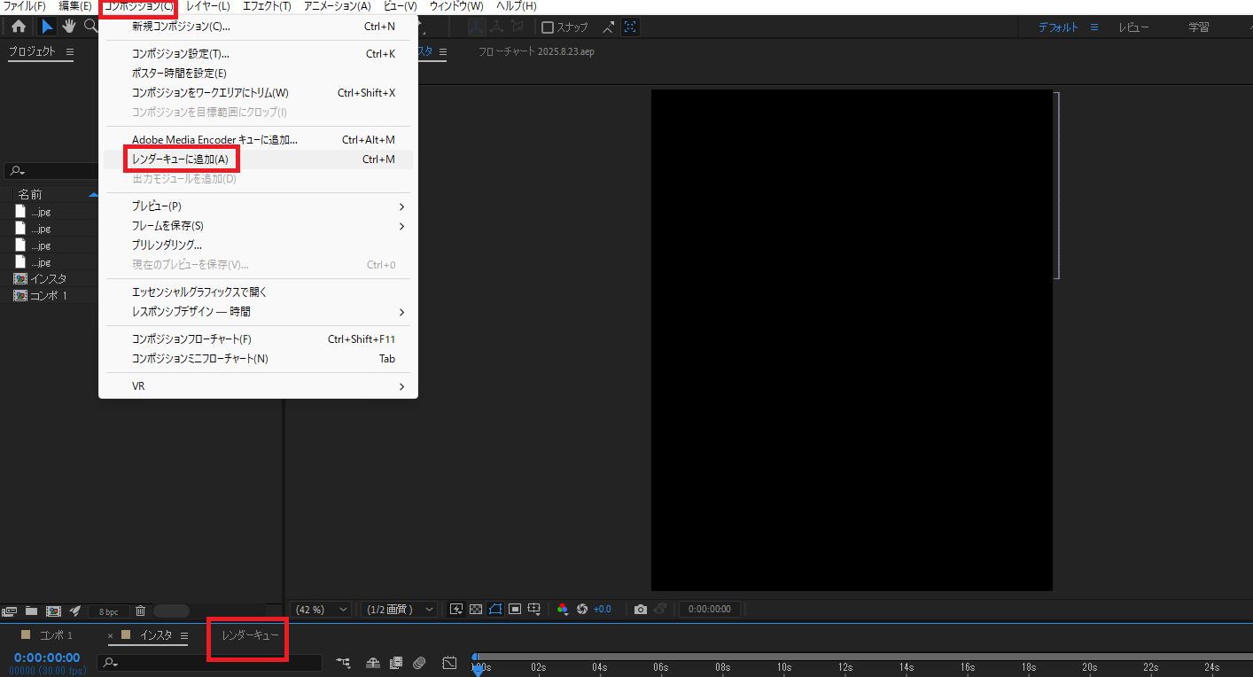 学科 WEB動画基礎②8/23（土）After Effects